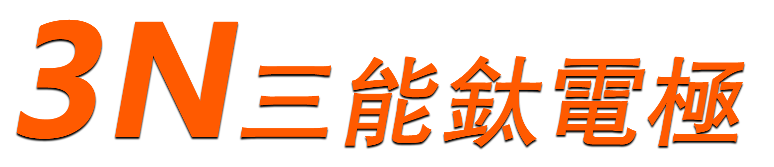 Shenzhen 3N Titanium Electrode Technology Co., Ltd. was established